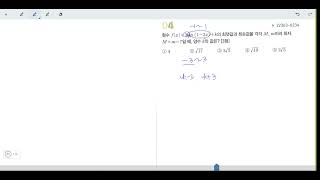 창규야223630234 2023학년도 EBS파이널 6회 공통 04번