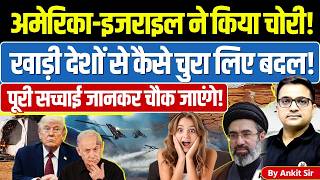 'Stolen rain' returns? Scientists remark on viral Iran–Turkey theory #ankitinspiresindia #news #iran