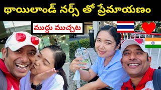 Dating in Thailand With Thai Girl