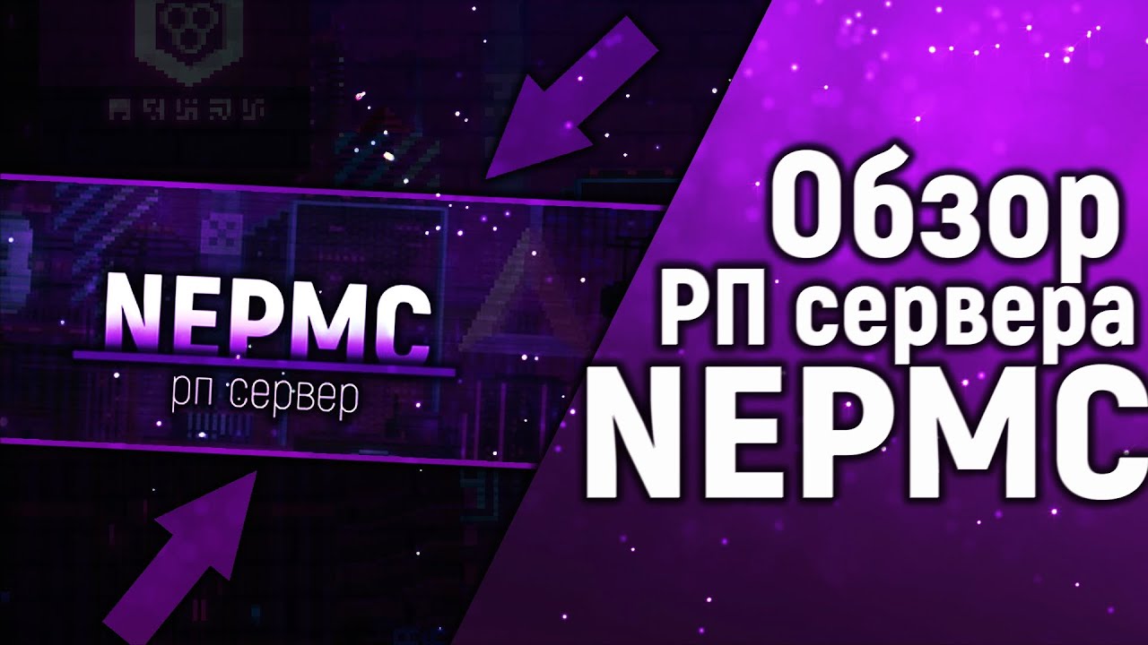 Приватный сервер мотор депот