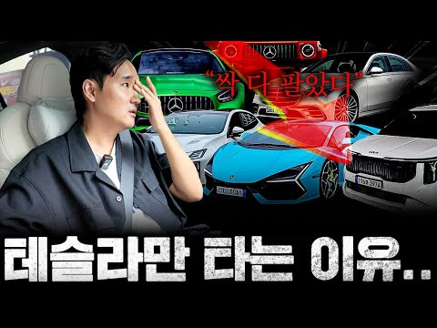"I’m totally turned off" There’s no reason to buy an expensive car anymore