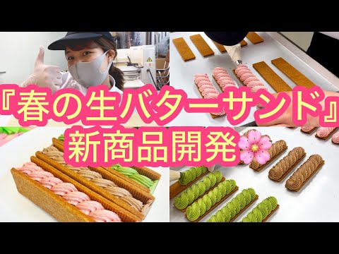 新商品開発 - YouTube