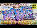 【ポケカ】また神回…新弾｢ニンジャスピナー｣を神引き開封！今年の凛子はやっぱちげぇや【Chaos Rising】【ポケモンカード】【オリパ開封】