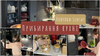 МОТИВАЦІЯ на ПРИБИРАННЯ КУХНІ 🪣| ПОКУПКИ в SINSAY 🛍