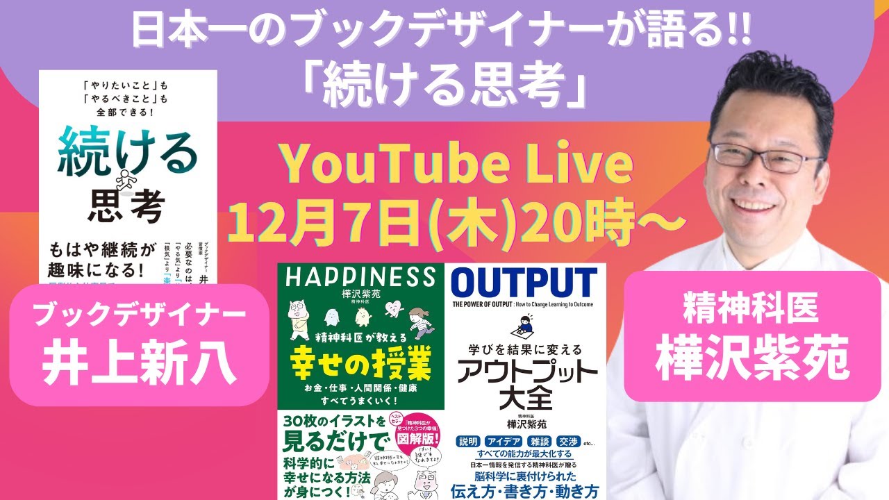 神・時間術』を超える時間術があった！！