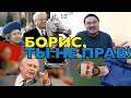 Шахматы. «Борис, ты не прав!»