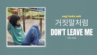 거짓말처럼 (Don't Leave Me) '남은 인생 10년' OST - TOIL, Gist | 가사 Lyrics Translation (ENG/INDO)