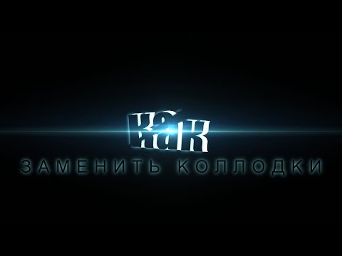 Замена тормозных колодок