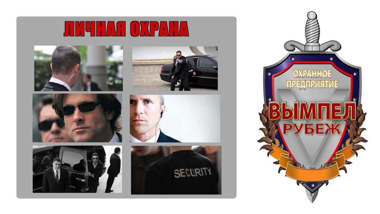 Охранная организация форд
