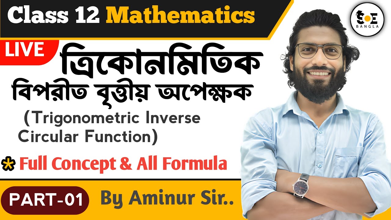 inverse-trigonometric-functions