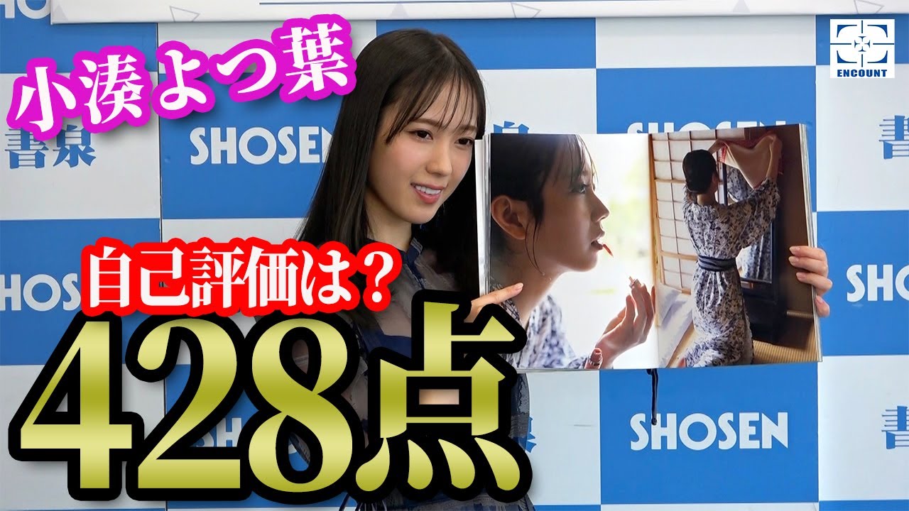 水着 谷間 小湊よつ葉 直筆サイン入りチェキ 井上理香子 ダブルピース