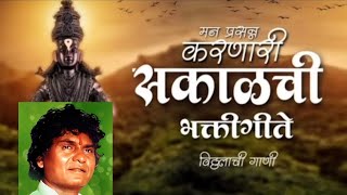 प्रल्हाद शिंदे - विठ्ठलाची सुपरहिट गाणी ,Pralhad Shinde Superhit Vitthal Song