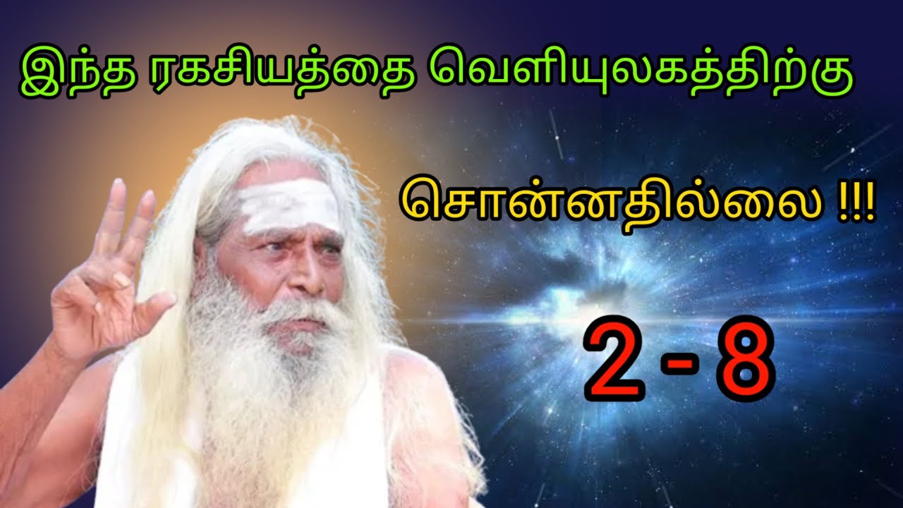 இந்த ரகசியத்தை வெளியுலகத்திற்கு சொன்னதில்லை !!! #brahma_suthrakulu  #Trending