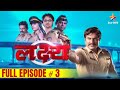 Target  full episode 3  lakshya  star pravah