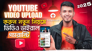 YouTube a Video Upload Korbo Kivabe || How To Upload Videos On YouTube 2025 in Bangla