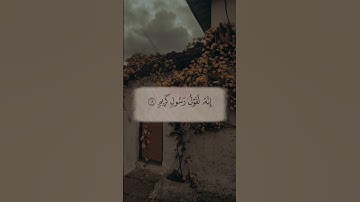 أجمل صوت قراءة القرآن الكريم
