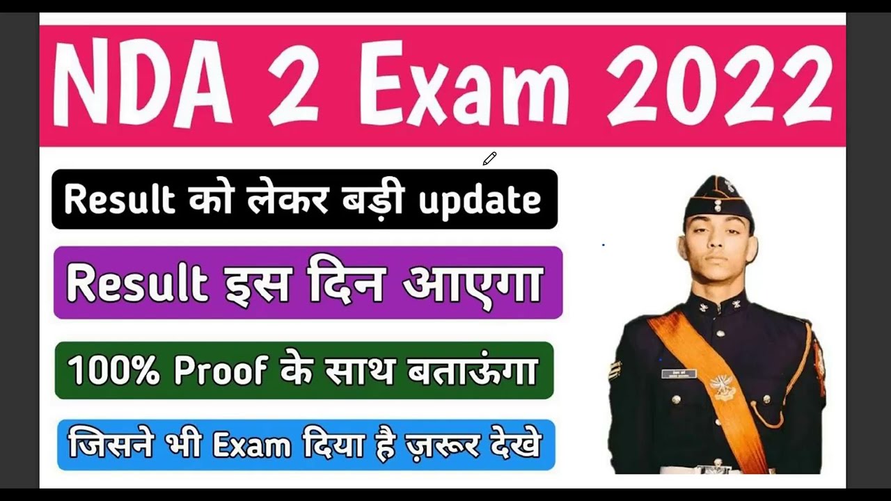 NDA 2 Exam Result Date 2022 NDA 2 2022 Result Kab aayega NDA 2 2022