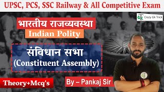 Indian Polity : | संविधान सभा | Constituent Assembly | For All Competitions Exam | By Pankaj Sir