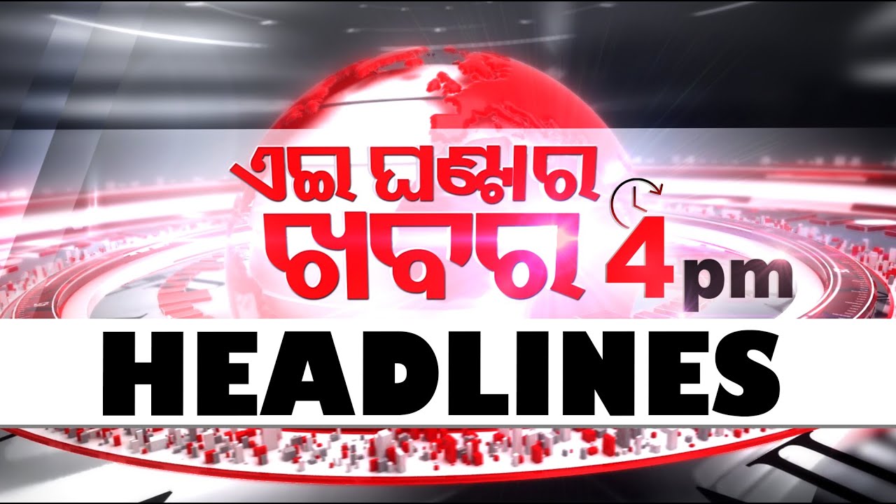 Live | 4PM Bulletin | 11th March 2024  Live | Odisha TV | OTV
