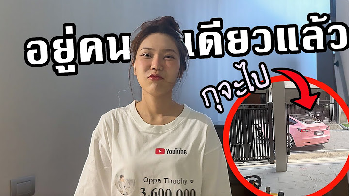 อยู่คนเดียวแล้ว ไม่มีแฟน!