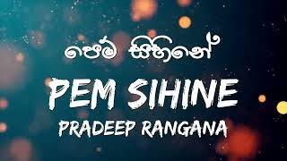 පෙම් සිහිනේ pem sihine lyrics pradeep rangana