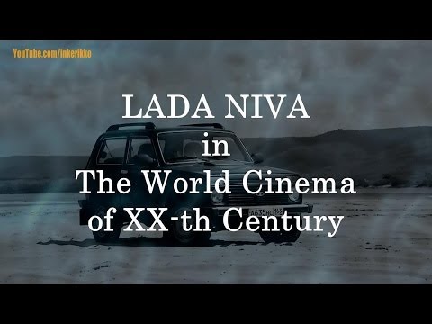ЛАДА 4х4 Нива в мировом кино 20-го века. LADA 4x4 Niva in The World Cinema of XX Century. Part 1