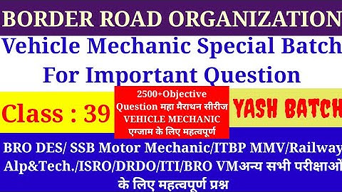 BRO Vehicle Mechanic Important Questions YASH BATCH Class:39||ITI MMV/ITBP MMV/SSB MMV/CRPF MMV McQ|