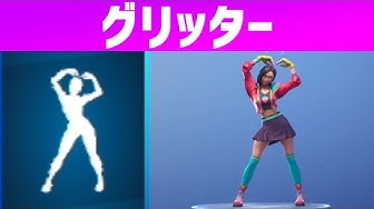 グリッター Youtube