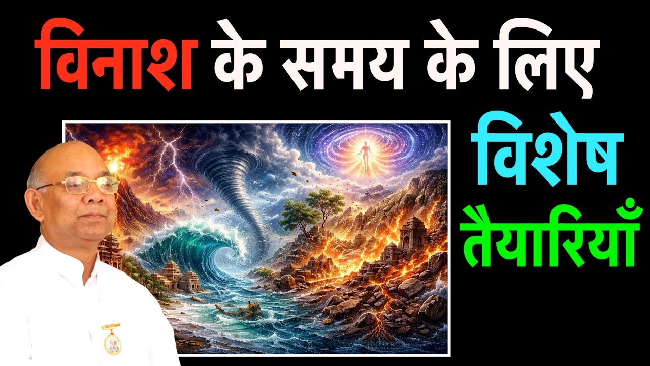 अब मचेगी साक्षात्कार की धूम | Suraj Bhai | BK Aura | Brahma Kumaris |