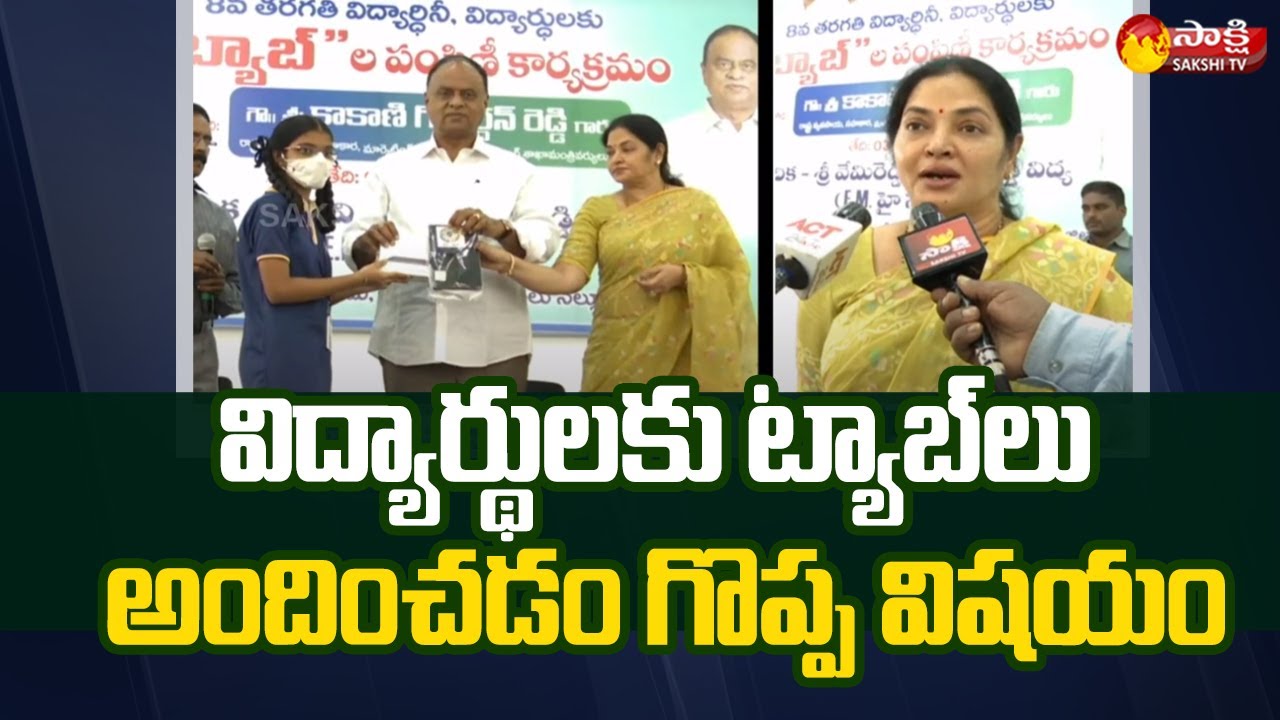 MP Vemireddy Prabhakar Reddy And Prashanthi Reddy Distributes Tabs For mp-vemireddy-prabhakar-reddy-and-prashanthi-reddy-distributes-tabs-for