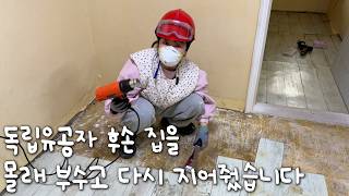 The 40-year-old home of a descendant of an independence activist... I personally demolished it en...