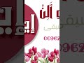 أكربي زنارك حمدي المناصير إيقاع بدون موسيقى كاملة على القناة