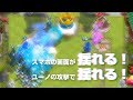 【クラロワ】0.3秒でキングを破壊!スパーキークラスの破壊力!? ユーノラッシュ