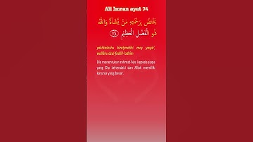 سوره علی عمران آیه 74