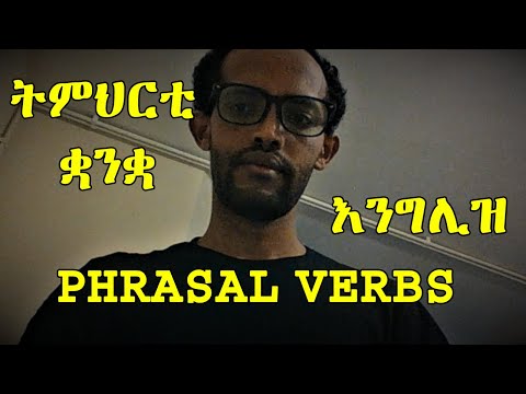 ቪዲዮ: እንግሊዝ ከእንግሊዝ እንዴት እንደምትለይ