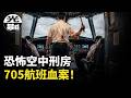 飞机 Mp3 Mp4 Free download