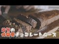 ダイエット中でも安心して食べられる低糖質なチョコレートムースを作ろうとしたんだ【糖質制限】