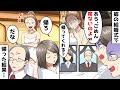 姉の結婚式で父と妹に対して姉が「席無いから帰れw」⇨本当に帰った結果w