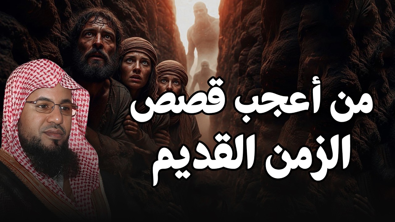 قصة غريبة جدًا - من أعجب قصص الزمن القديم! | الشيخ محمد الشنقيطي