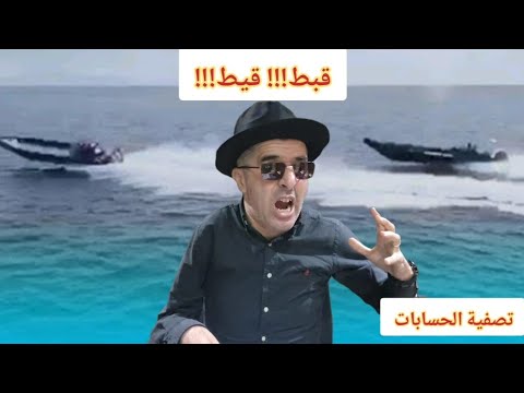 الحلقة 1570 قصة بوليسية تصفية الحسابات اختطاف مفاجىء وقضية منعم 