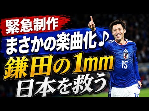 鎌田の1mm YouTube Music