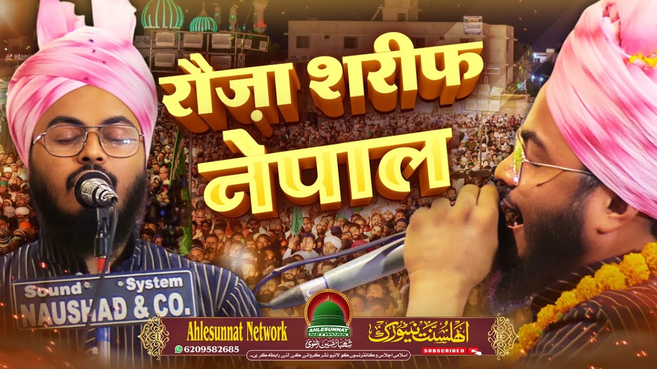 Rashid Raza Markazi Naat Sharif at Urs Paak Auliya E Kiram Rouza Sharif Nepal 2025