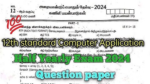12th Computer Application Half Yearly Question Paper 2024 Tamil Medium