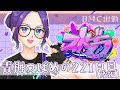 【#ストグラ】青梅つばめの221日目後編　BMC出勤