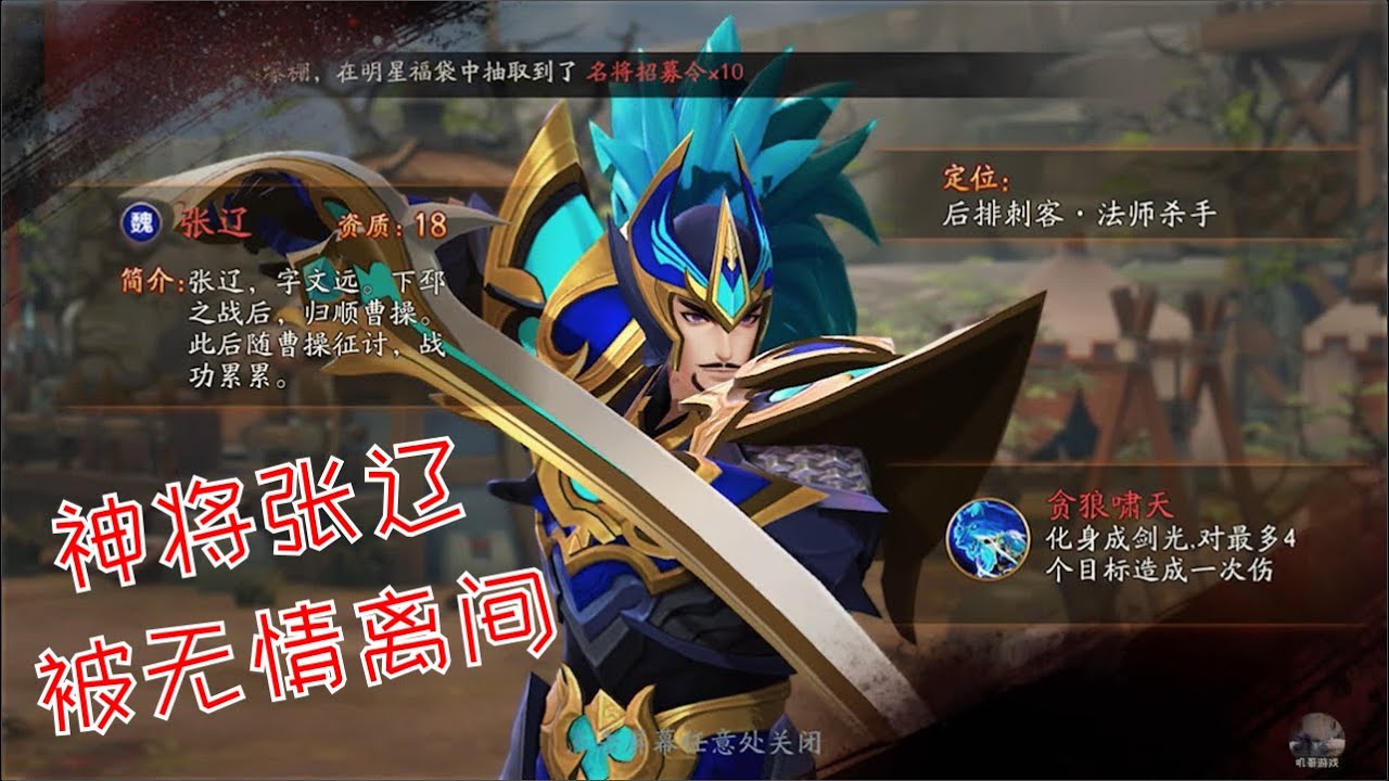 放开那三国3手游 第六章无双战神上 张辽被离间 袁绍依旧酱油 Youtube