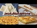 وداعا لشراء عجينة الجلاش والسمبوسة اصنعها بنفسك باقل تكلفة 