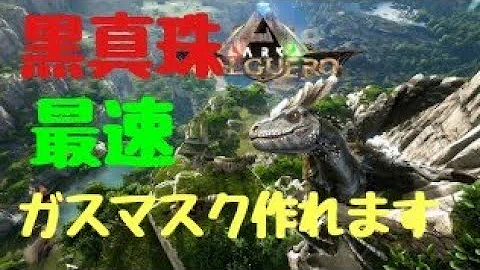 Ark 黒真珠 تحميل Download Mp4 Mp3