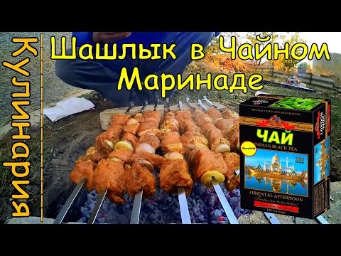 Video: How To Cook A Kebab With An Unusual Marinade