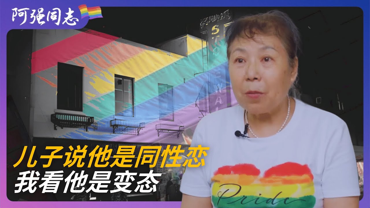 儿子跟室友睡一张床，床头柜还发现有安全套｜男同性恋｜同居｜男男｜润滑油｜同志｜gay|东北｜黑龙江｜牡丹江｜