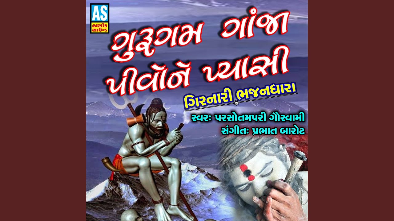 Gurugam Ganja Pivo Ne Pyasi